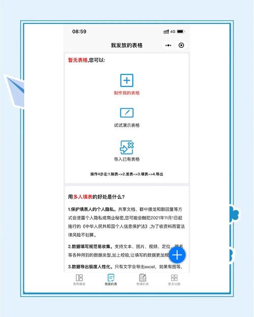 疫情防控数据安全，最新数据删除指南