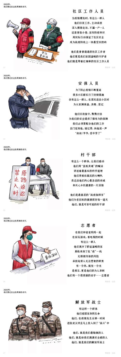 最新疫情数据背后的理性审视