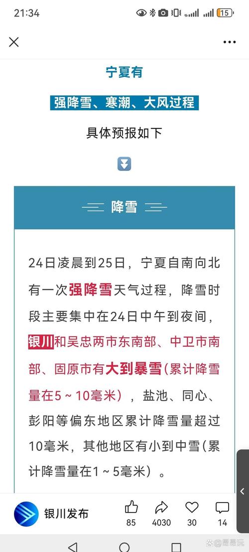 宁夏海原最新疫情数据及防控动态