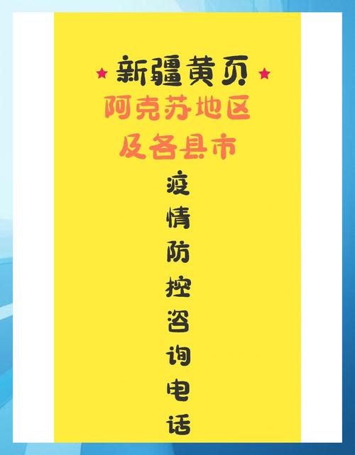 阿克苏疫情最新数据全解析