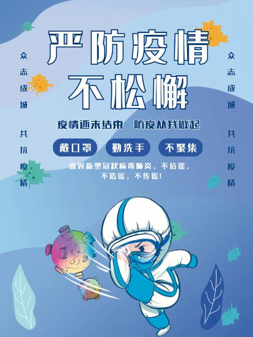 阳春最新疫情通报来袭