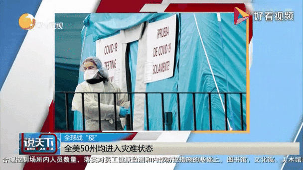 美国疫情最新动态揭秘