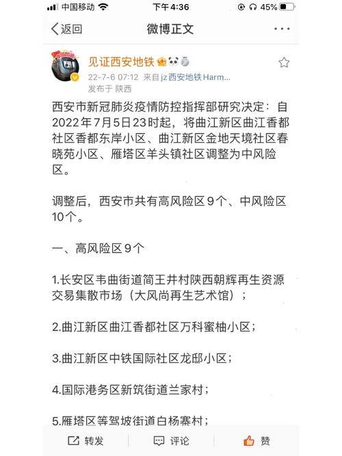 西安10月疫情最新数据情况
