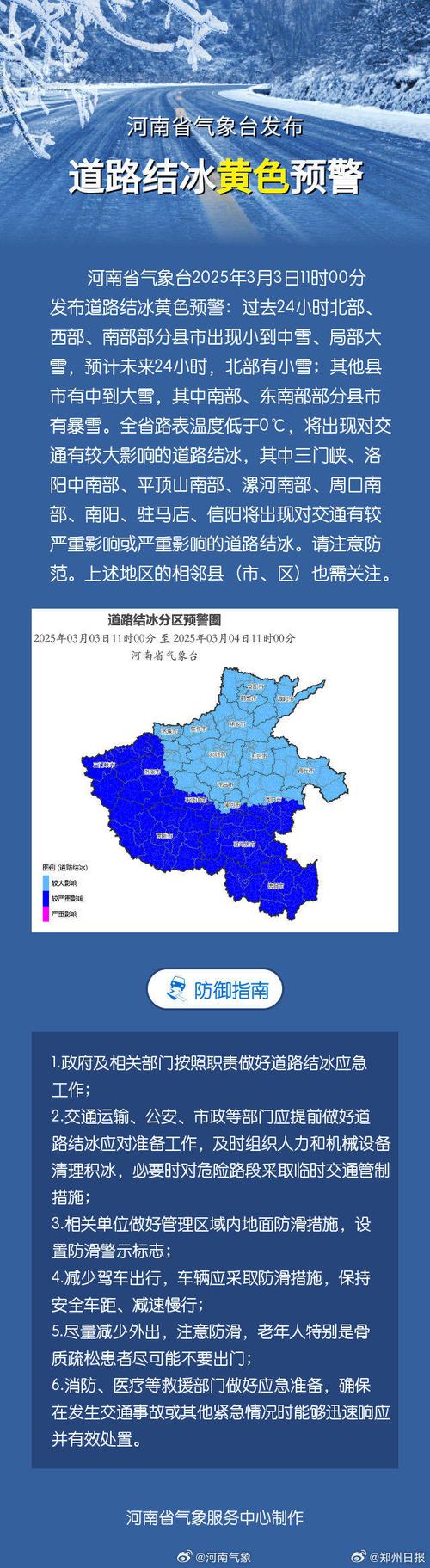 河南疫情最新状况大揭秘