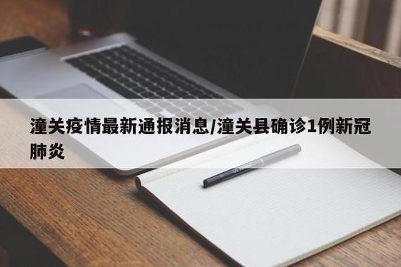 西安潼关最新疫情动态发布