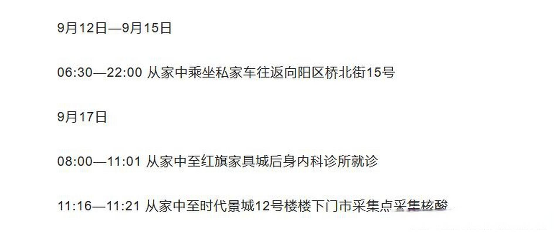 佳木斯疫情最新通报全解析