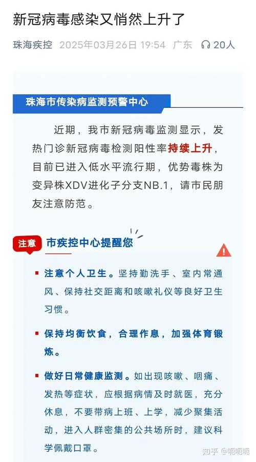 广东疫情最新数据图解读与防控动态