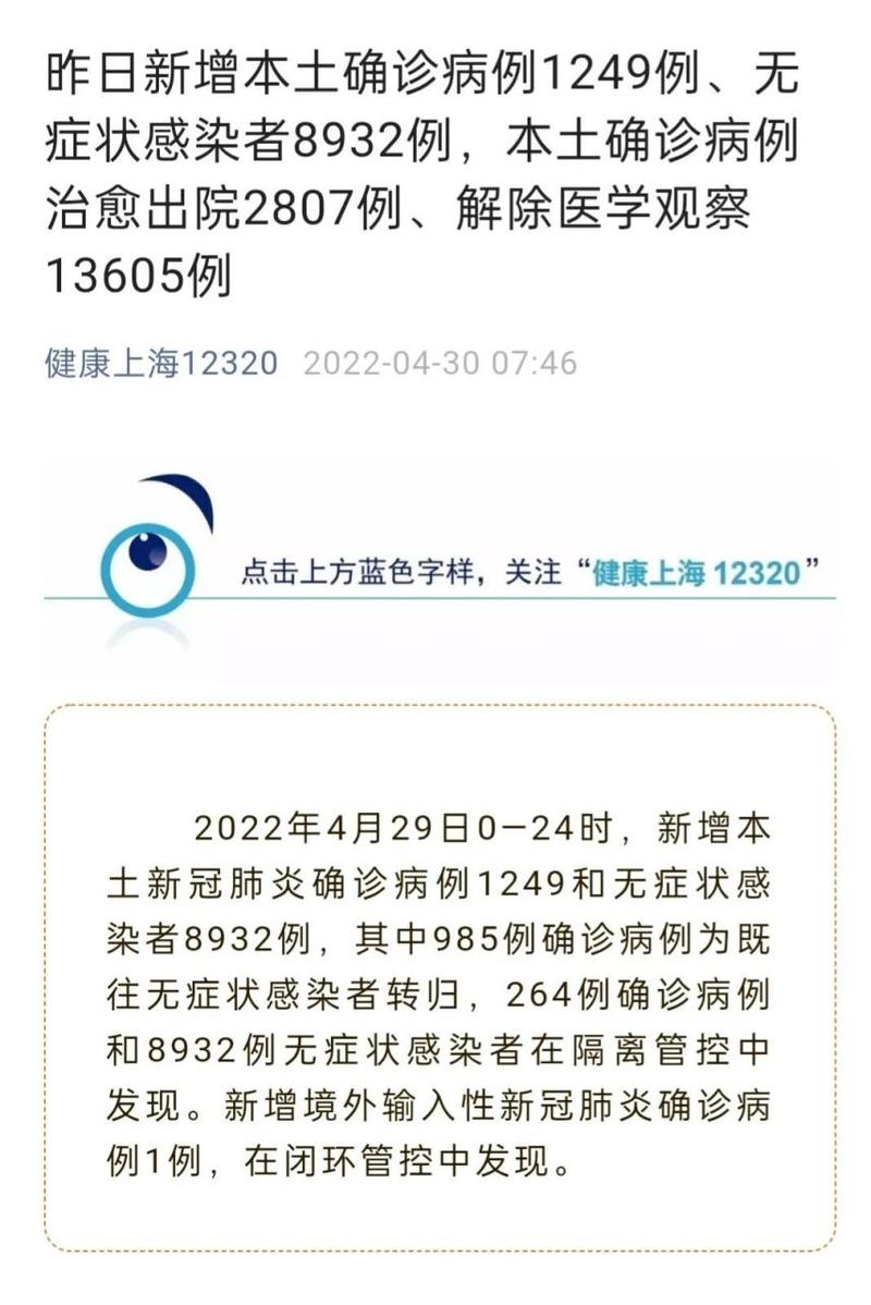 奉贤区疫情最新动态全解析
