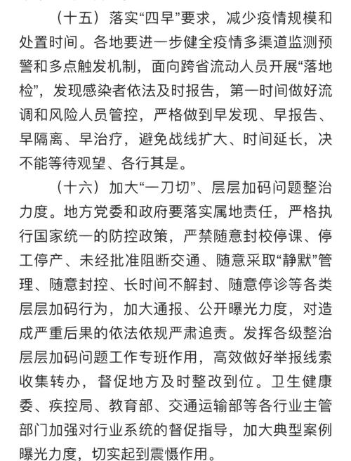 任县新冠疫情数据最新动态来袭