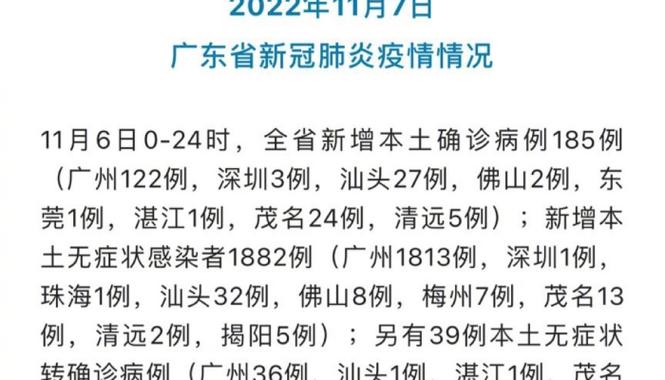 广东疫情最新数据全解析及防控成效