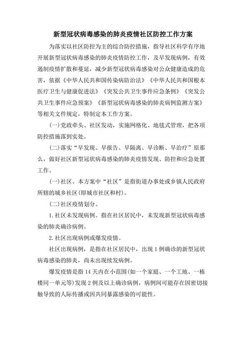 恩阳疫情最新动态全解析