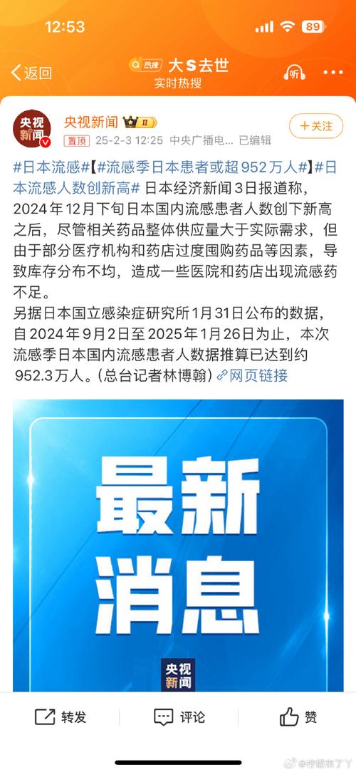 日本新冠疫情最新官方数据大揭秘
