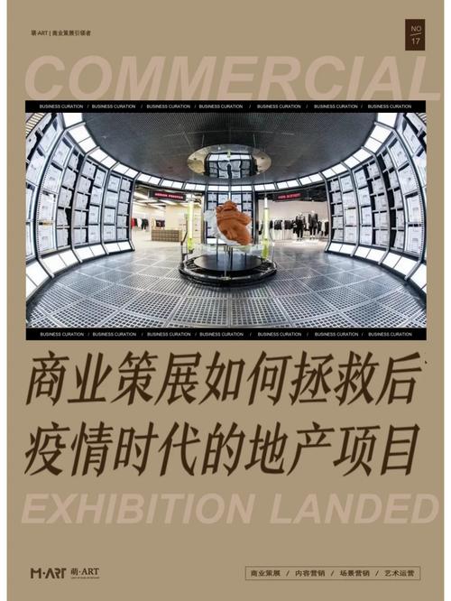 最新，疫情下商业地产数据揭秘与挑战机遇