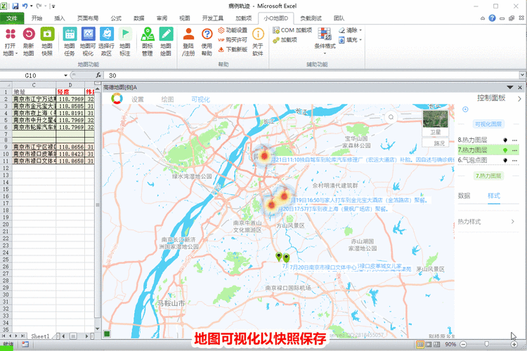 达州最新疫情轨迹数据图揭秘