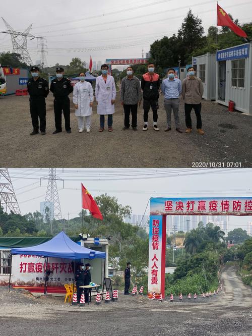 龙岗横岗疫情最新数据全揭秘