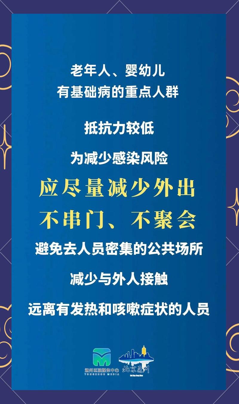 北京疫情最新动态全知道