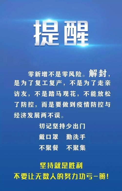 疫情赤峰最新数据速览