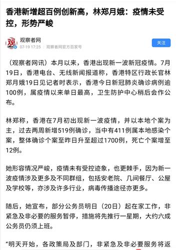 临高今日疫情最新数据情况