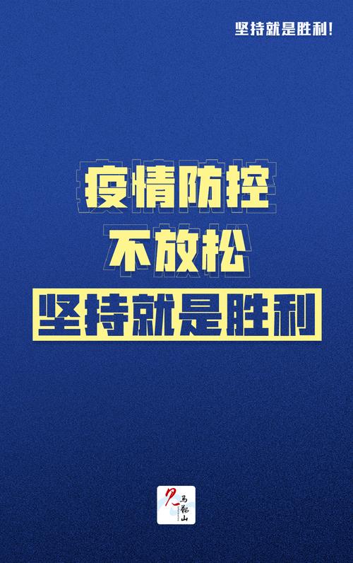 兴坪最新疫情数据及防控动态