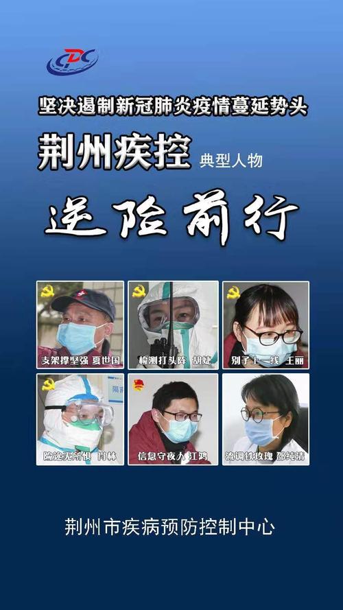 荆州疫情最新信息与防护指南