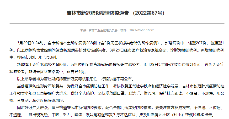 吉林市疫情重症病例最新深度解析