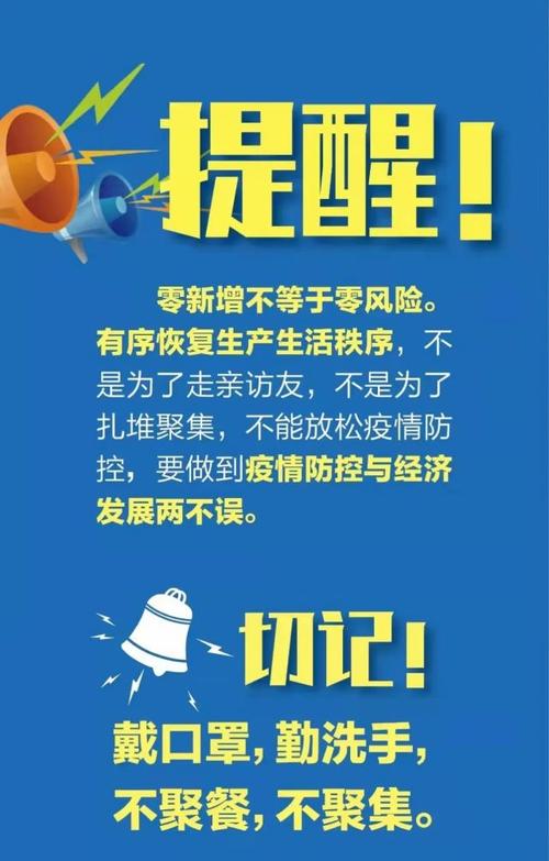 宝鸡最新一周疫情数据及防控成效解析