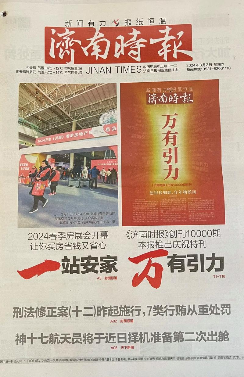 济南疫情最新数据揭秘