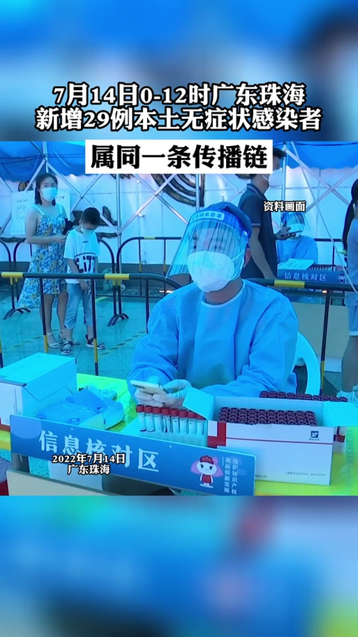珠海疫情最新数据背后的故事揭秘