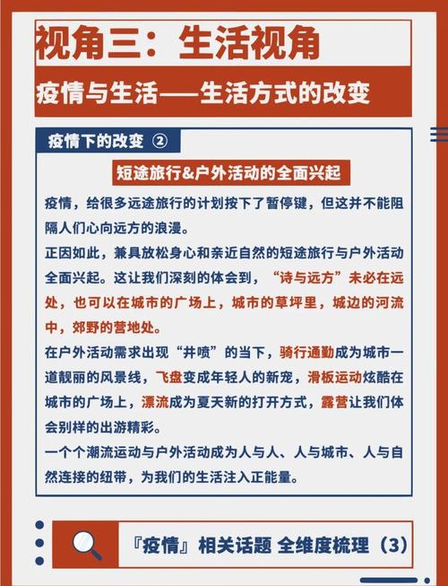 东兴23号疫情最新数据及防控进展全览