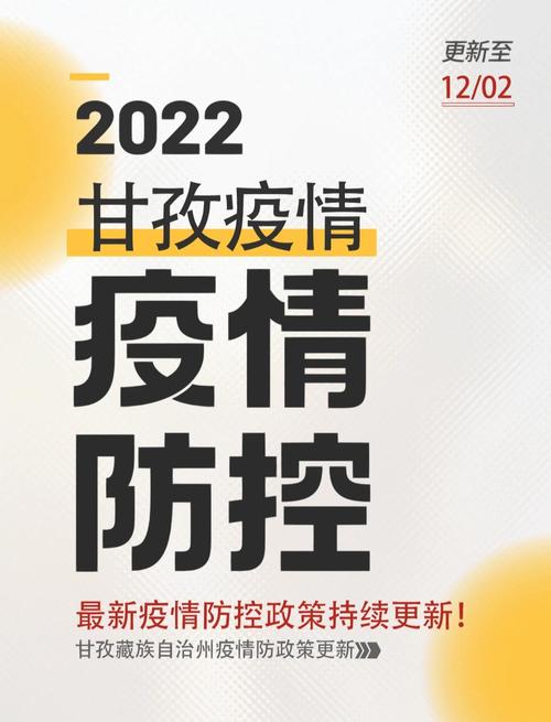 羊口疫情数据最新动态来袭