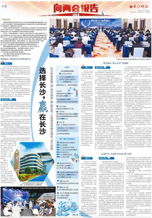 长沙疫情最新数据与防控动态