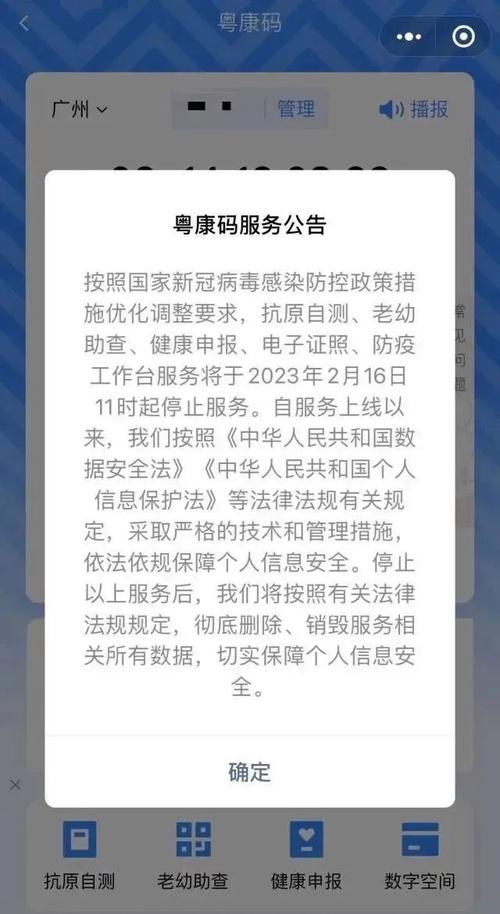 疫情期间个人信息数据删除最新情况知多少？