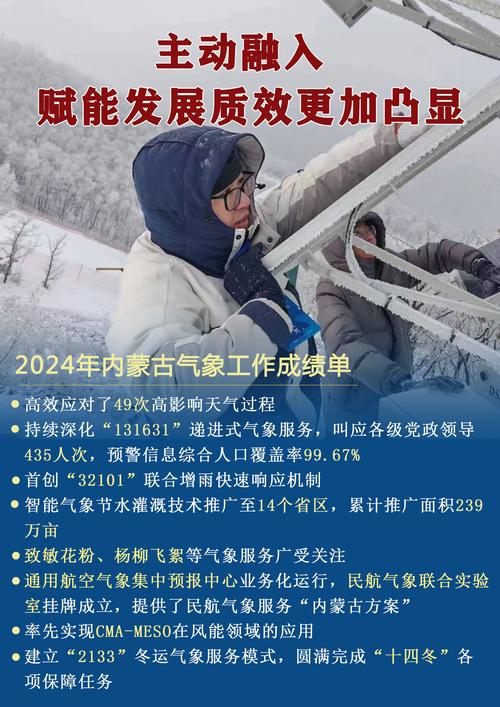 内蒙疫情最新动态全览