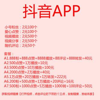 抖音粉丝业务下单-抖音怎么涨粉