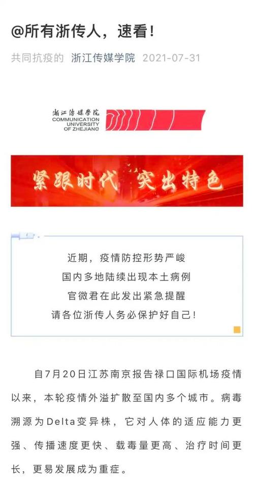 疫情实时数据，掌握最新动态