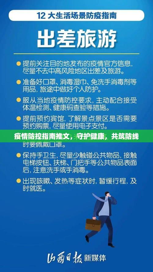邯郸最新疫情数据全知晓