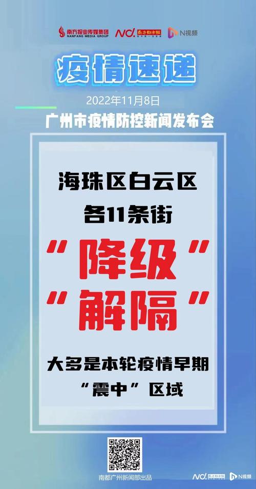 博白疫情最新实时数据动态