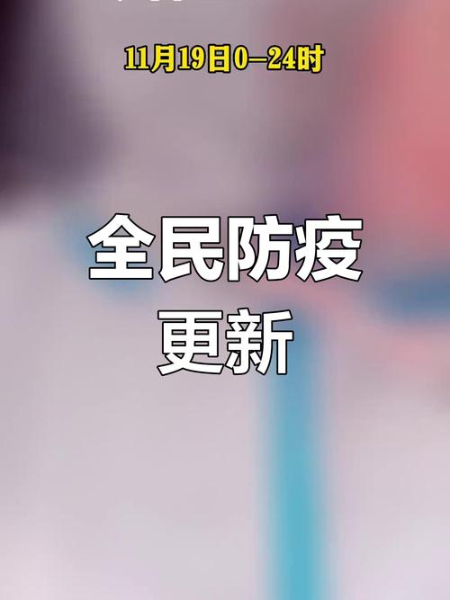 福建南靖最新疫情动态及防控升级