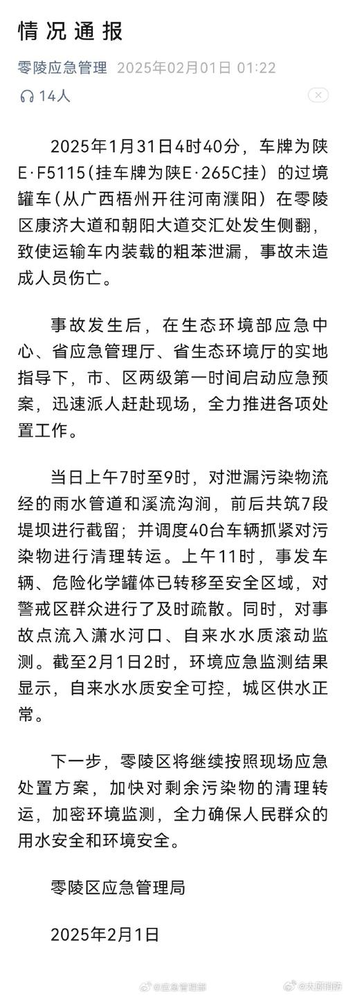 芮城最新疫情及防控动态