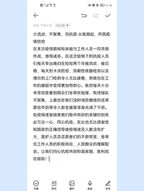 最新，深沪疫情控制数据与防控故事揭秘