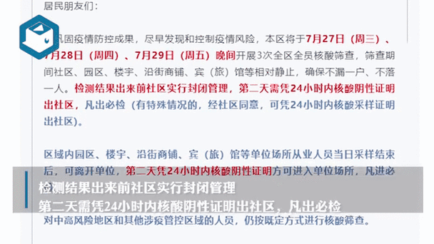 杨浦最新疫情数据消息速览