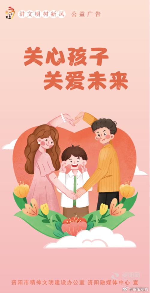 儿童关怀：从生活环境到身心健康，全方位呵护孩子未来