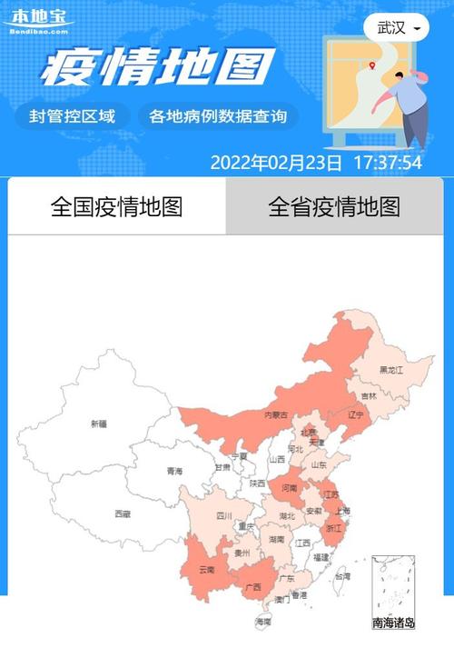 最新全国疫情地图数据实时追踪