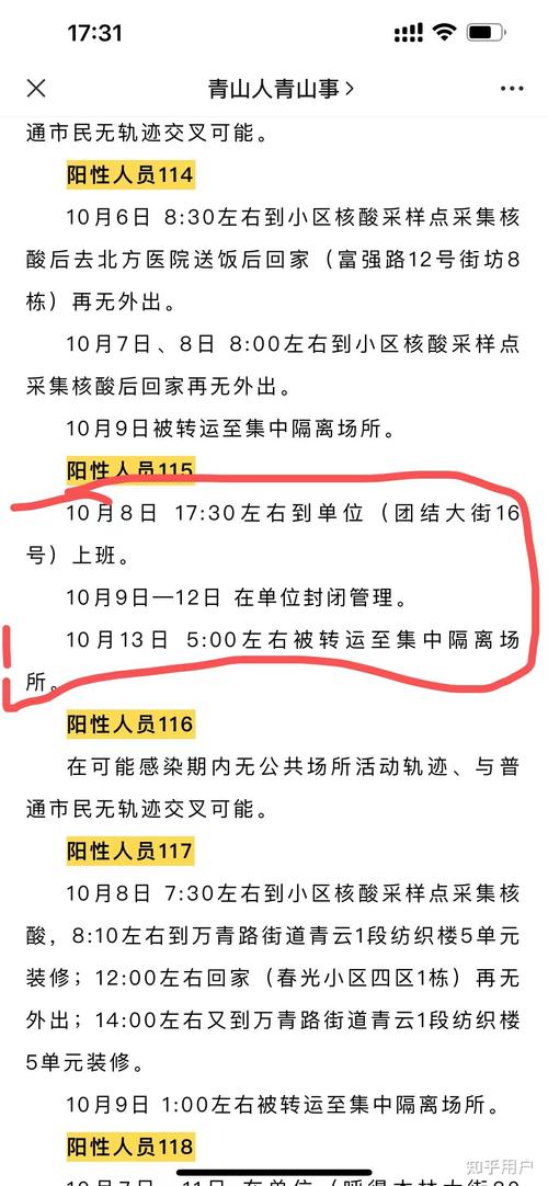 包头疫情防控数据图最新动态解析