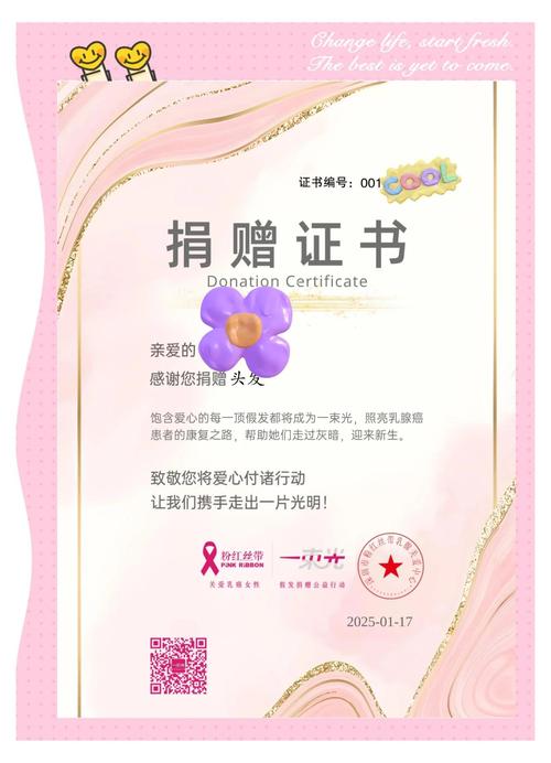 头发捐赠意义非凡：为受助者重拾自信，让爱心传递温暖