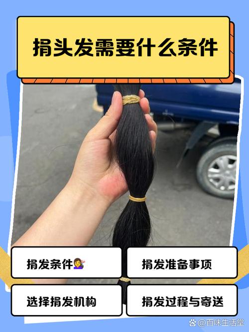头发捐赠：善举传递关爱，助力脱发人群重拾自信与温暖