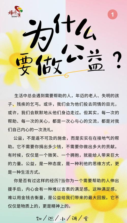 公益慈善：高尚事业的深远价值与悠久起源，你了解多少？