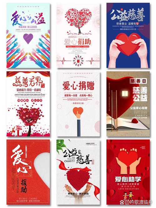 公益慈善源远流长，古今形式多样，助力社会发展进步