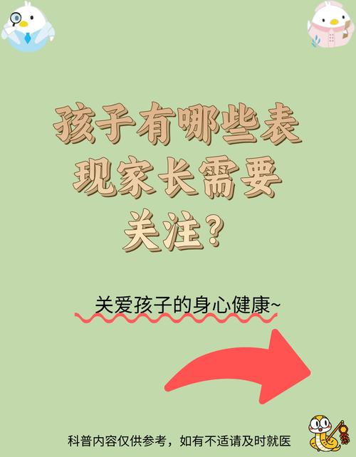 儿童成长所需社会关注至关重要，生理健康保障不可忽视