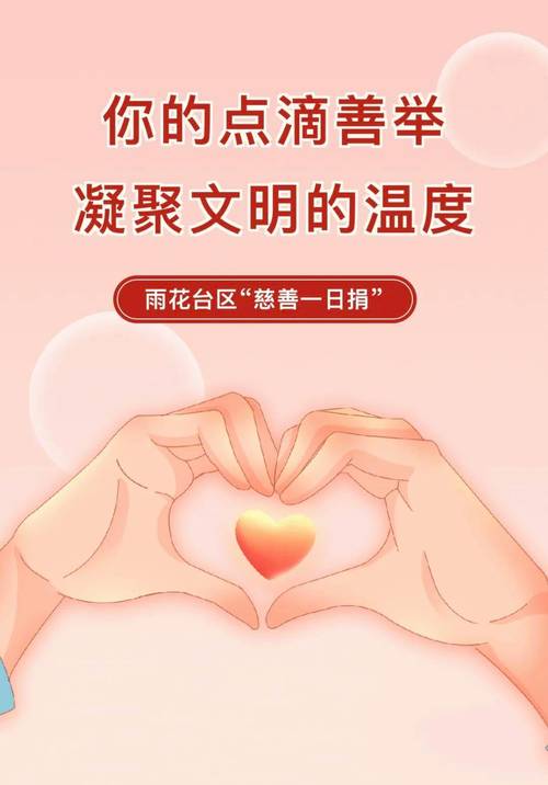 公益慈善：照亮困境人群希望之路，深入探讨其多方面意义